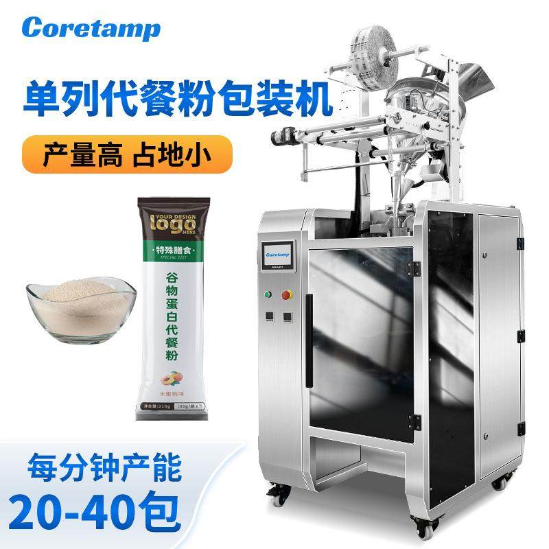 全自动粉末包装机四边封奶茶粉包装机器代餐粉单列包装设备,办公设备/耗材/相关服务,包装机,淘宝优惠券,粉丝福利购,淘宝优惠卷