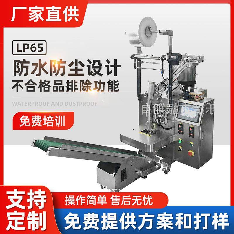 全自动颗粒袋泡茶包装机茶叶分装机粉末定量灌装机黄豆玉米包装机,办公设备/耗材/相关服务,包装机,淘宝优惠券,粉丝福利购,淘宝优惠卷