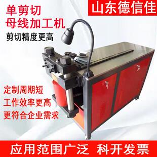 多工位母线机剪切冲孔折弯铜排机三合一母线机数控液压母线加工机