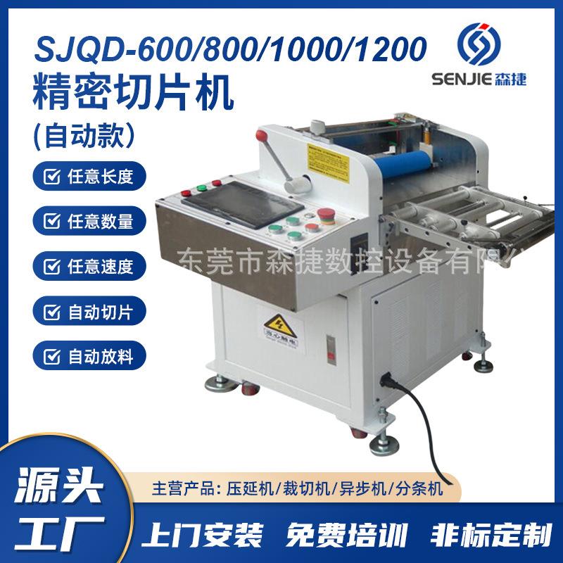 PETPVCPC精密切片机绒布切片机皮革切条机厂家直销一手价格