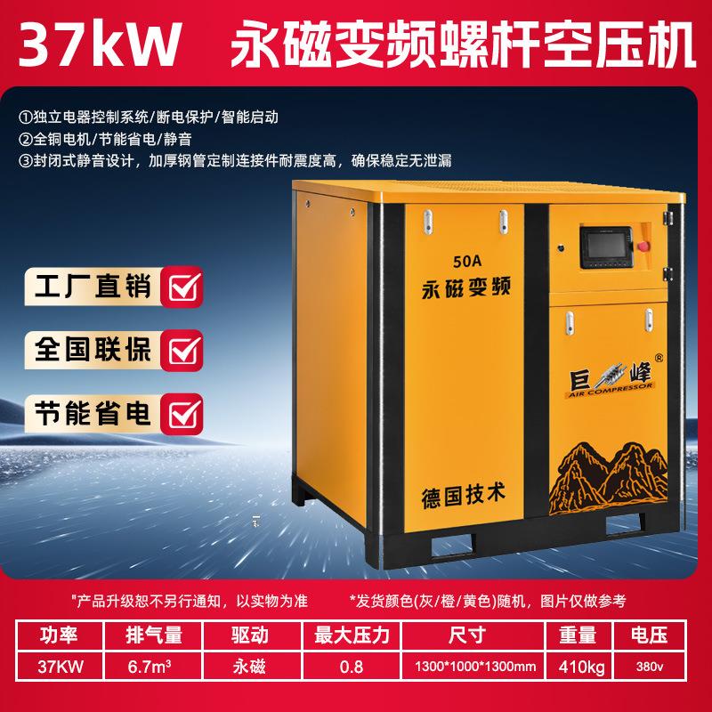 永磁变频螺杆式空压机7KW整套工业级空气压缩机打气泵