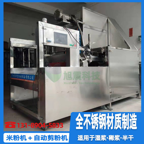 源头厂家自熟米粉机全自动  成型米粉机 优质米粉机