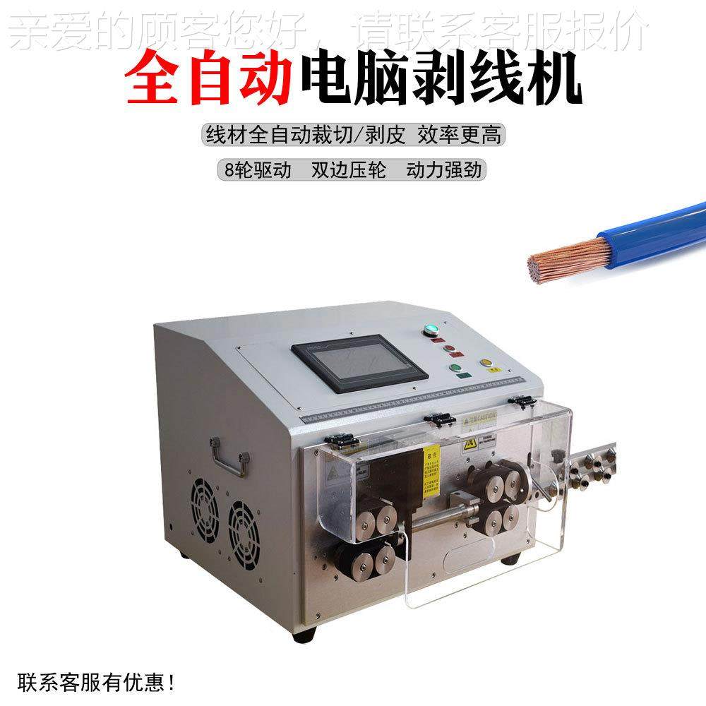 动电线束线机下线机PBF-35CX剥皮裁线机全自电脑剥裁线家机剥皮机,五金/工具,剥线机,淘宝优惠券,粉丝福利购,淘宝优惠卷