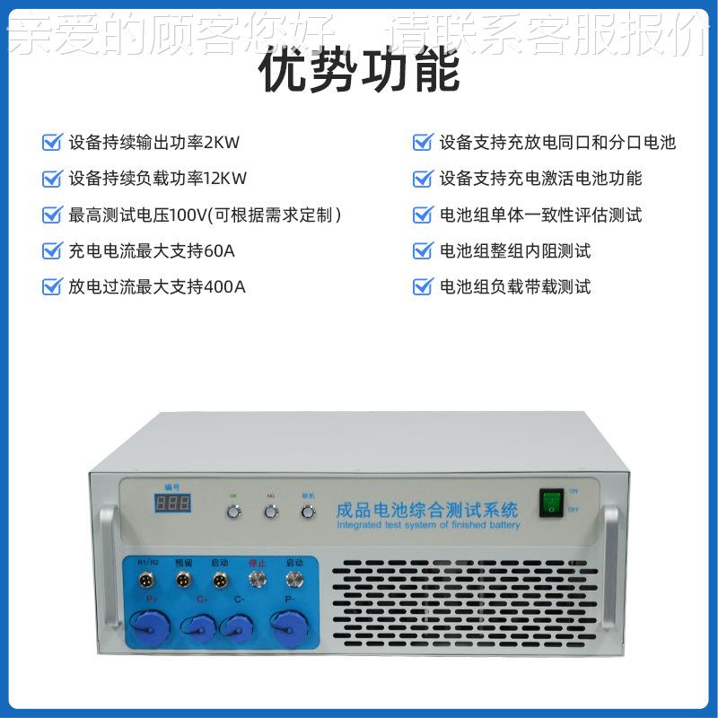 厂度家锂电池BTS50-05内阻测试仪测充放电性测试能仪锂电池高精容