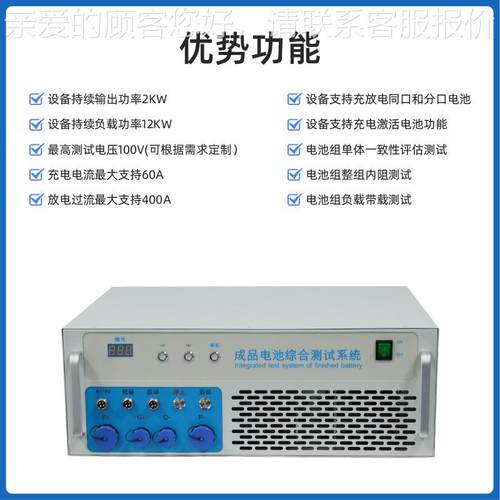 厂度家锂电池BTS50-05内阻测试仪测充放电性测试能仪锂电池高精容