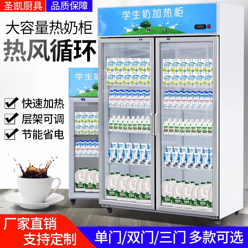 商用饮料加热展示柜学生热奶柜商场牛奶饮料保温柜展示柜立式加热,厨房电器,其他商用厨电,淘宝优惠券,粉丝福利购,淘宝优惠卷