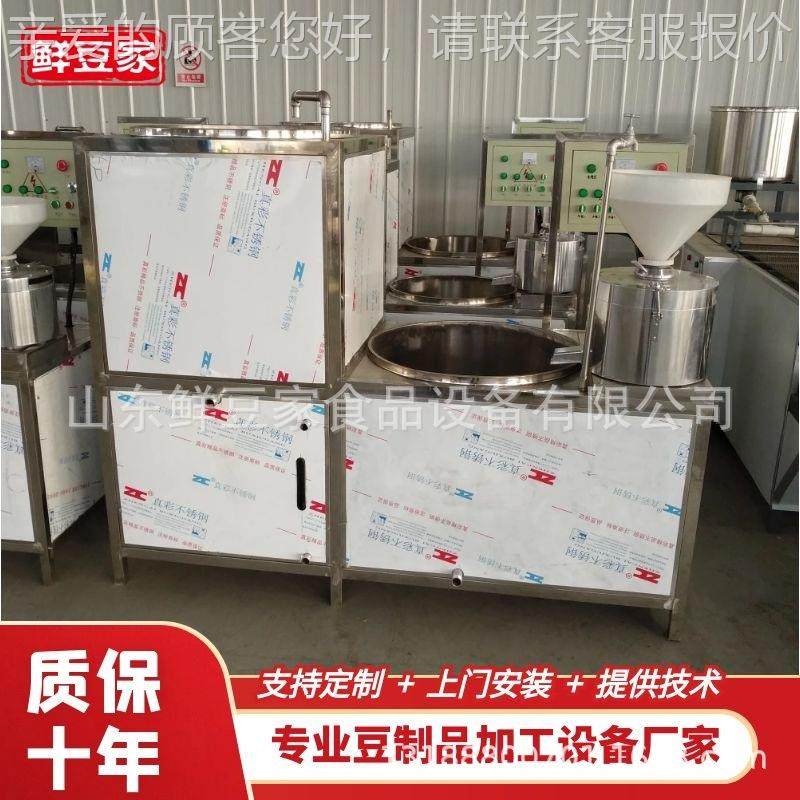 豆腐全自动商用豆浆机不锈大型浆彩色ADV钢机花生豆腐脑机磨一体,清洗/食品/商业设备,豆制品加工设备,淘宝优惠券,粉丝福利购,淘宝优惠卷
