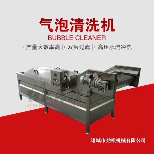 蔬菜清洗机 鲜辣椒气泡清洗机 清洗风干沥水流水线 气泡洗菜机
