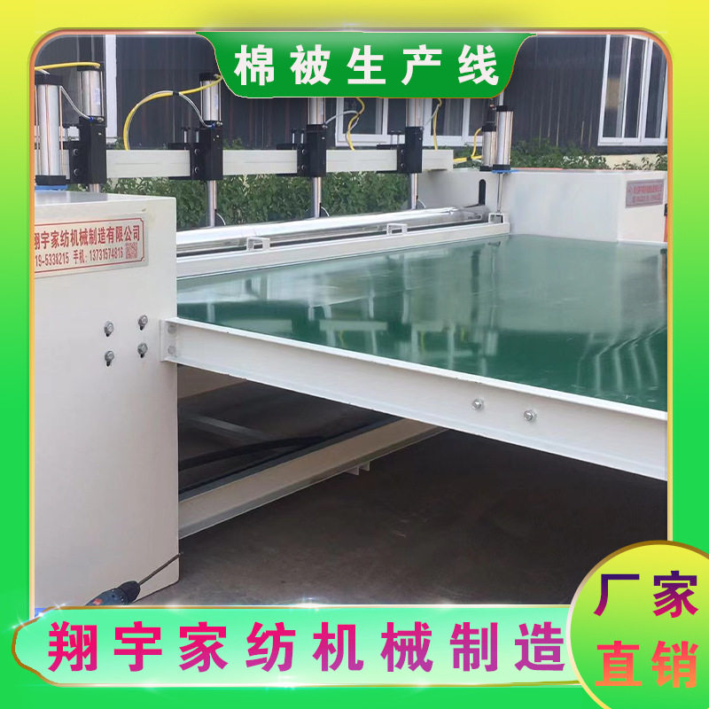 供应新疆棉被家用棉被加工生产线 纺织机械设备 棉被加工成型机