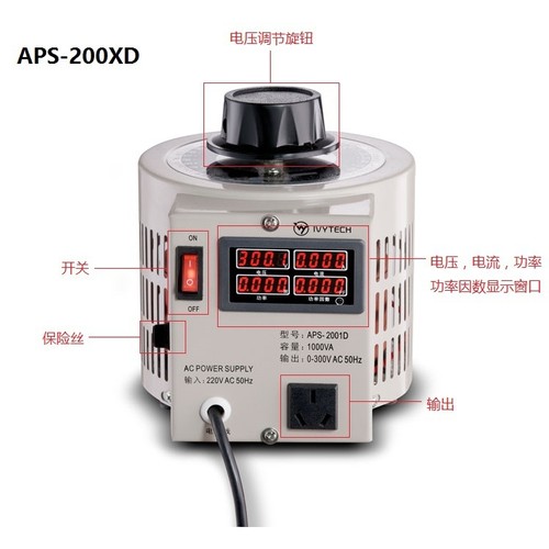 IVYTECH多数显调压器APS-2001D 0-300V,1KVA调压器数显V,A,P,PF