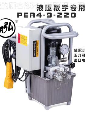 液压电动泵PERCE系列液压扳手专用泵PEA4-手9-A扳220液压油泵泵