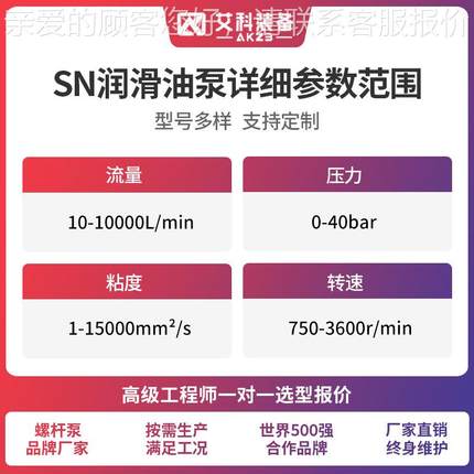 SNF440R52U12.1W3柴AJP油发动机引主滑机油泵螺三杆润滑擎油泵