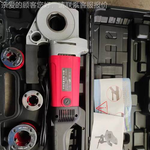 出供售应便式携管道绞丝机镀管攻丝机手持电锌动ATJ套丝机