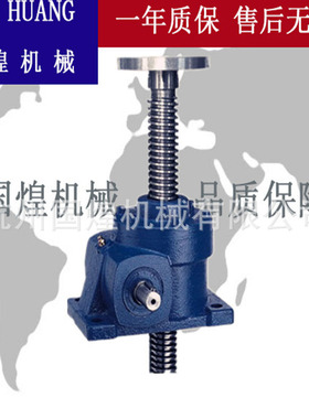 厂家生产GRSS丝杆升降机螺杆升降机台湾版丝杆升降机