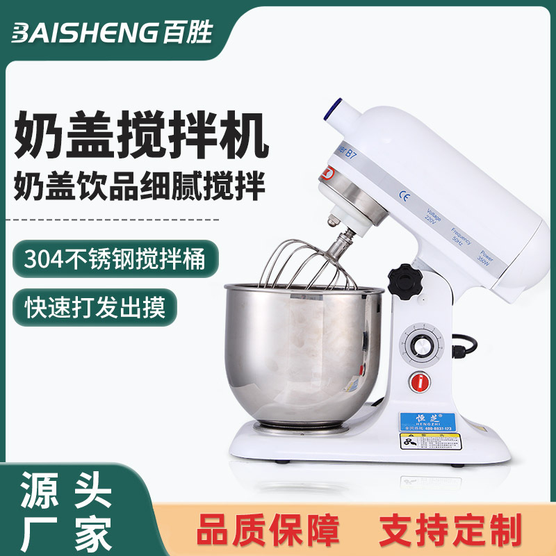 料理机商用家用鲜奶机奶盖搅拌机电动打蛋打发奶油器奶茶店设备