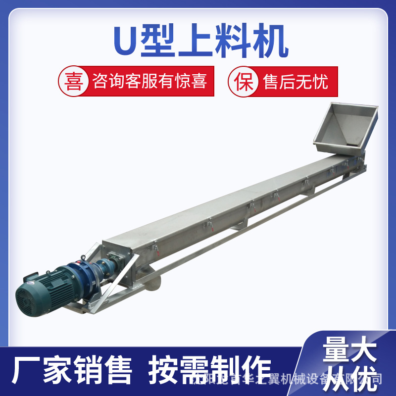 镇江食品粉末颗粒白钢蛟龙上料机厂家碳钢不锈钢圆管式螺旋输送机