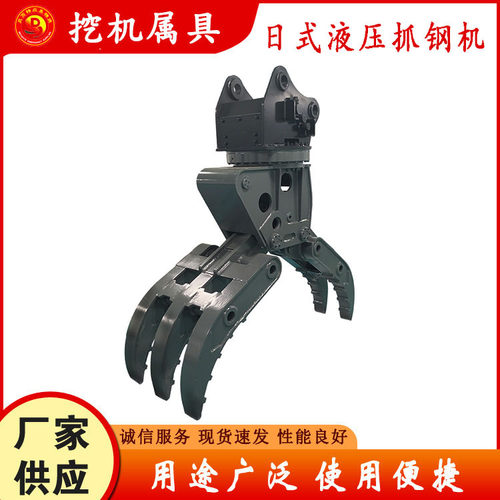 挖掘机机械抓钢机360度旋转爪牙式爪石器废旧钢材机械抓钢器