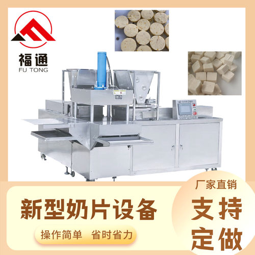 福通直供自动压块形状大小花纹可定制可生产夹层产品新型奶片设备