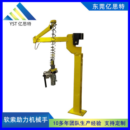 亿思特软索式机械手 汽车轮胎机械手 车门装配玻璃搬运助力机械手