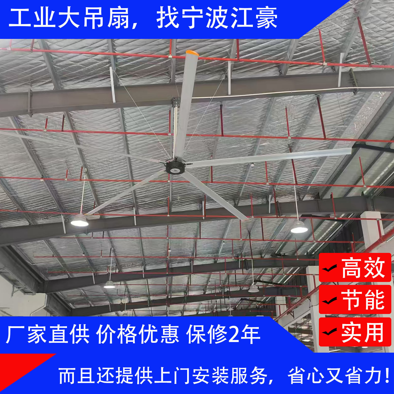 工业吊扇永磁变频大吊扇工业节能大吊扇厂房通风降温工业大吊扇