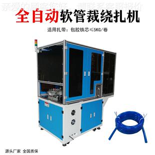 PE软管盘管扎线浙江PBF-RGCR供应P流VC软管自动绕油扎管裁机 体控