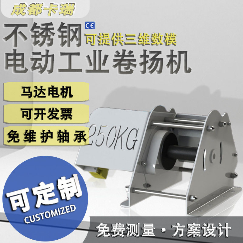 多功能变频电动涡轮卷扬机非标电