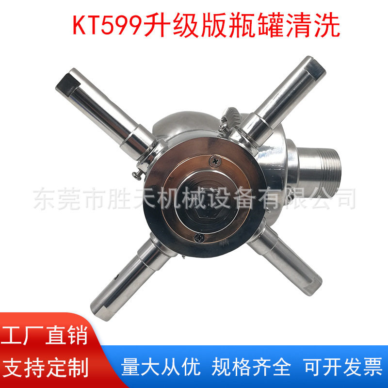 定制不锈钢360度自动旋转瓶罐内部清洗喷头大流量桶内壁冲洗喷嘴,厨房电器,其他商用厨电,淘宝优惠券,粉丝福利购,淘宝优惠卷