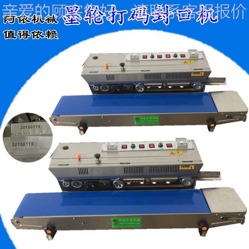 FRMXYI-90型于自动墨轮8封口印机用食品保健品制字药日化月饼封口