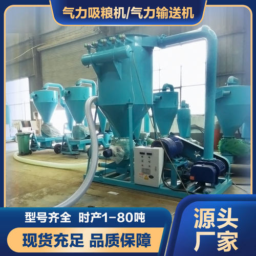 粉料沙子装卸自动吸料机 真空塑料颗粒上料机 粉体气力输送机