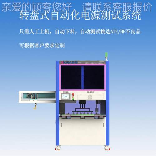 源仕type-c测联试仪转KS79020盘式自动化电全测试系统变频串谐振
