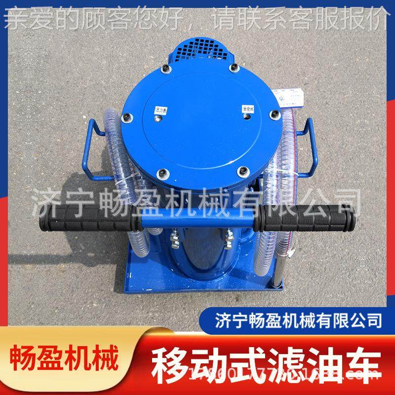油移动式14滤油车润油过滤液压油滤油机LUC油液分离器水分离滑器,五金/工具,其他机械五金,淘宝优惠券,粉丝福利购,淘宝优惠卷
