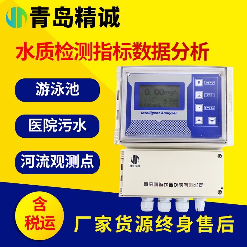 水质检测指标数据分析服务COD实时监测余氯浊度溶解氧悬浮物氨氮