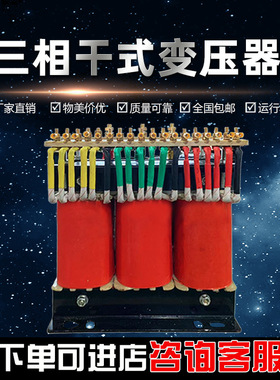 时冠三相变压器380v变220v480v415v440v660v690增压隔离30kw50kva