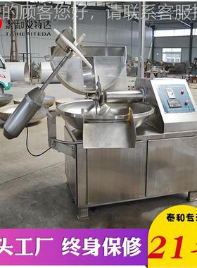 全自动鱼豆腐斩拌肉机 蟹斩JTV拌机频 鱼糜高棒速变斩拌机