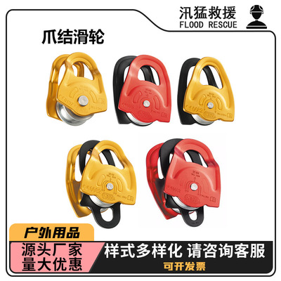 户外横渡滑轮爪结滑轮P60A高空滑索登山救援侧板轮P66P59单双滑轮