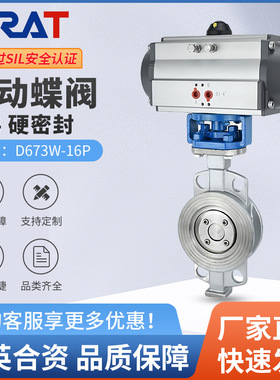 D673W-16P高温高压蒸汽防爆切断不锈钢对夹三偏心气动硬密封蝶阀