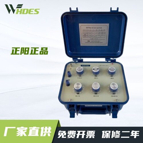 正阳正品ZX74P(原ZX74A) 直流电阻箱 ZX74D ZX74E 直流电阻测试仪