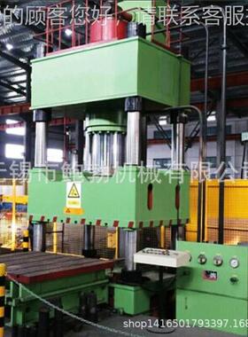 力厂家供应4Y32-00T四柱液压机粉末成型油压机生产线热压Y32-400T