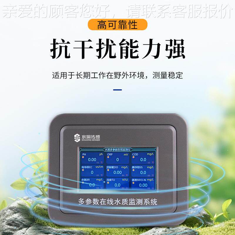 水质PH度在水线分析仪养殖工业在线PH计温SJ-ZS3在线酸碱度测定产