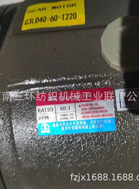 G3LD40-60-T220 减速机郑纺机 FA141A车头用的变速箱、60:1减速机