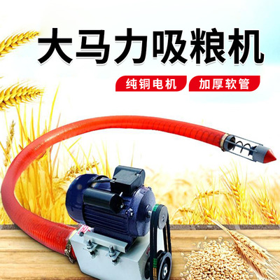 大吸力吸粮机家用中驱抽粮机双管软管绞龙大型玉米蛟龙粮食吸麦机