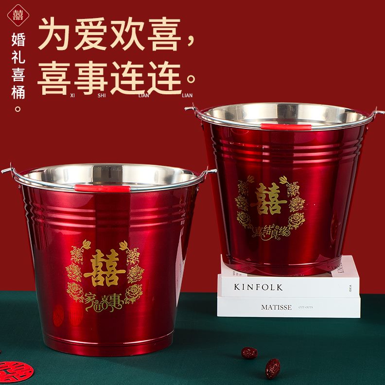 结婚陪嫁妆嫁红色桶子一对不锈钢水桶新娘乔迁婚庆用品大全喜桶孙