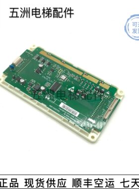 07K 轿厢4200 51042M5 7寸通力板K显示.M5H01电梯配件全新11116G0