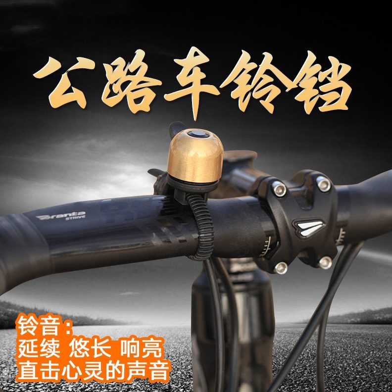 打声可调安装响铃铛黄铜回单铃长径铜音通用悠公路自行车小内