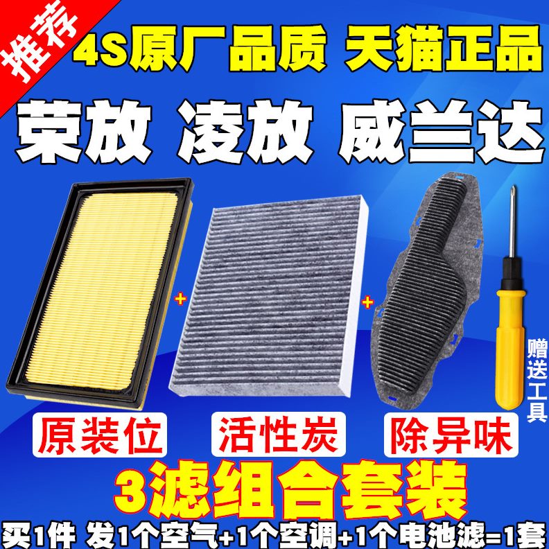 双威兰达E空调空气滤芯丰田凌+滤清器荣擎混格放电池适配放RAV4动