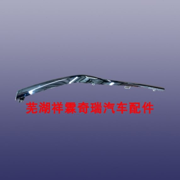 50瑞前杠 装饰 亮条格栅50开框瑞雾灯前杠开50K亮条瑞S亮条开KK
