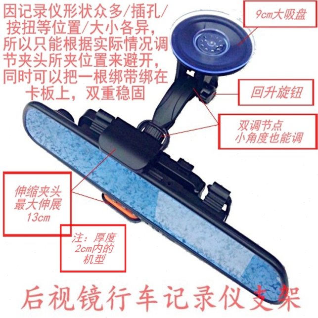 多功能底座汽车后视镜导航支架平板强力大行车记录仪支架通用吸盘