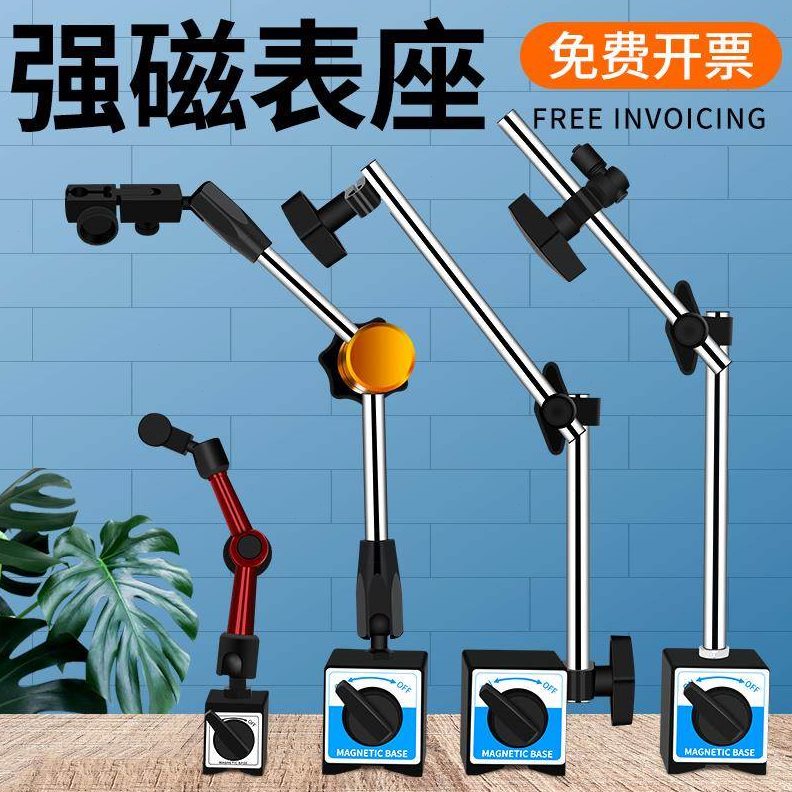 架强力磁铁磁力国定千分表表磁吸磁吸座百分表万向磁表底座座支架