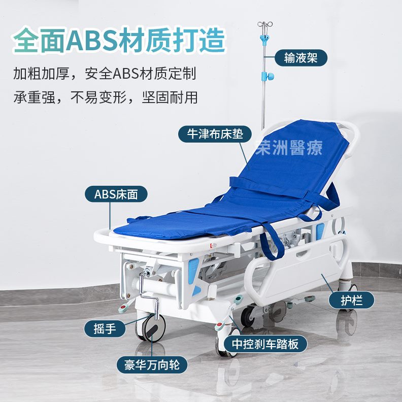 车镜升降多功能车转运对接转运急救胃起背急救豪华检查