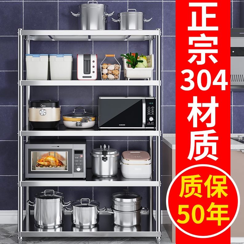 微波炉架收纳架多层储物货架落地式4锅架30特厚不锈钢厨房置物架